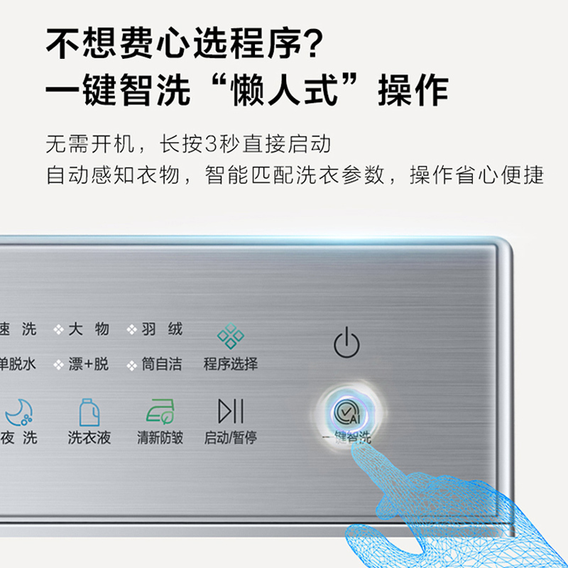 海尔 初色系列 10公斤 变频 滚筒洗衣机 精华洗 冰河银 1.11洗净比 智能 超薄 XQG100-D28B
