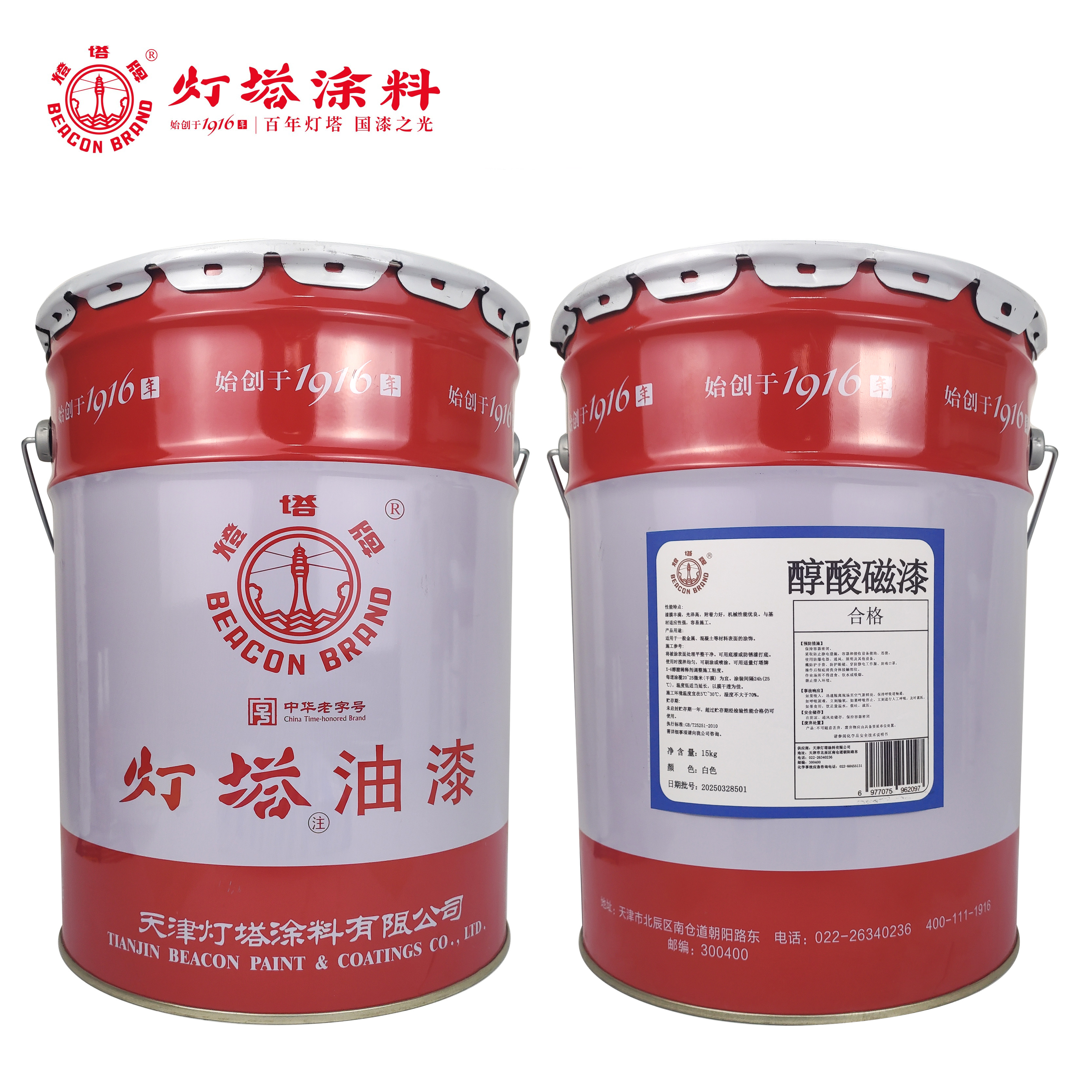 灯塔牌 醇酸磁漆(白色)15kg/桶高清大图