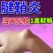 腱鞘炎大拇指【无需手术】大拇指疼痛麻木弹响僵硬伸曲困难关节痛 1盒8贴装