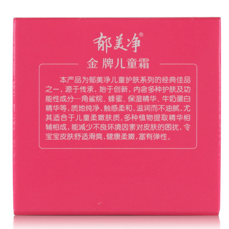 郁美净金牌儿童霜40g*5瓶