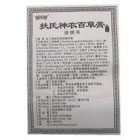 扶氏堂神农百草膏一代 海川神农百草膏乳膏 抑菌止痒