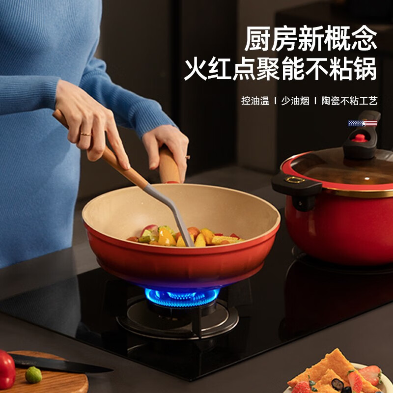 Macaiiroos 炒锅红点感温不粘锅家用厨房炒菜锅煤气灶电磁炉专用迈卡罗 MC-C30L6