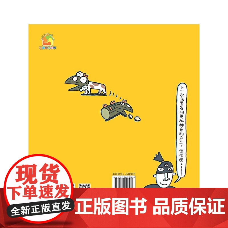 正版暖房子游乐园·神奇洗发水儿童书籍日本超绘本大师宫西达也爆笑神作每个大人和小孩都无法拒绝的快乐高清大图