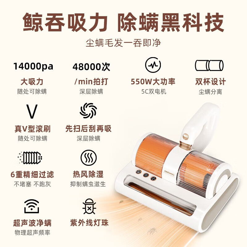 大宇(DAEWOO) 除螨仪 V2 阳光橙