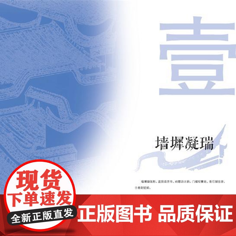 [店]三坊七巷·墙头·门面 鼓楼,古街,三坊七巷,墀头门面,文化旅游高清大图