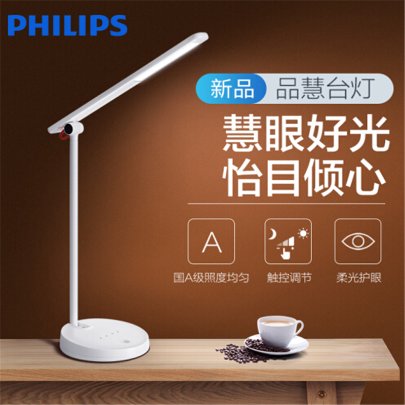 飞利浦（PHILIPS） LED台灯 国A级护眼台灯 上新-四档触摸调光