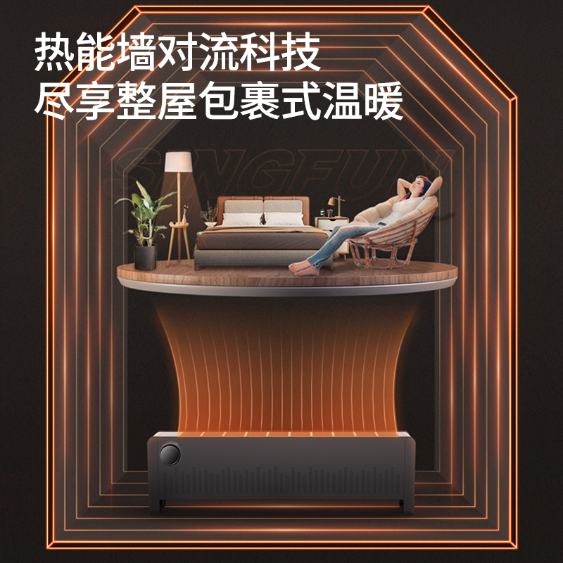 先锋(singfun)踢脚线取暖器电暖器移动地暖家用室内加热器居浴两用电