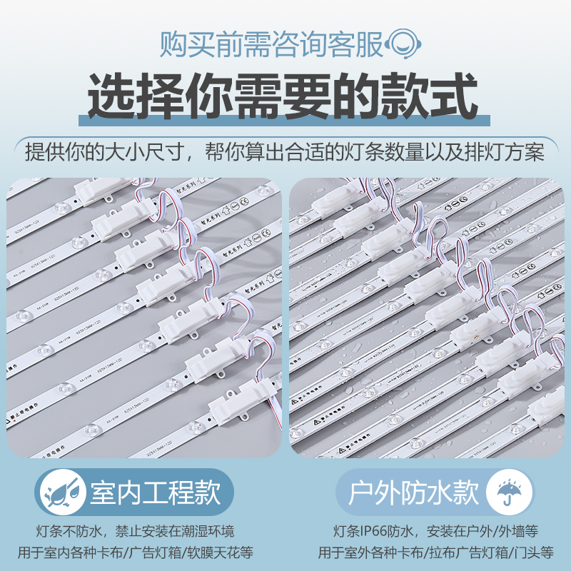 漫反射灯条广告灯箱led灯条卡布户外防水软膜天花灯专用光源220V工程款-92cm-12灯珠[超亮无暗区]100条高清大图