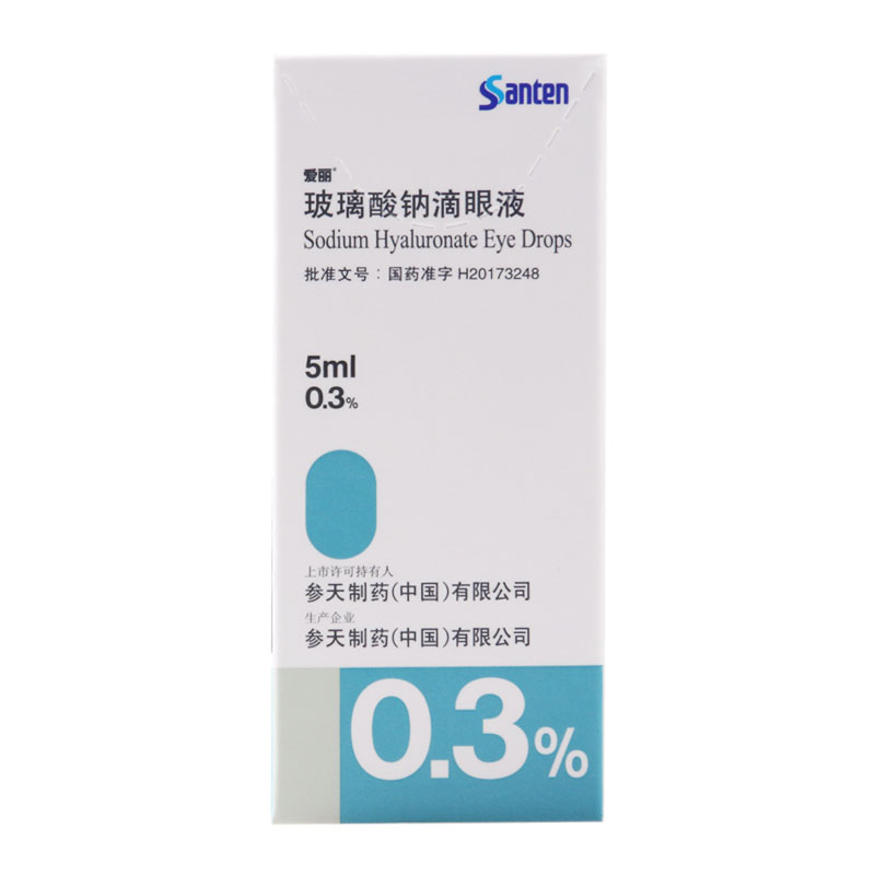 爱丽 玻璃酸钠滴眼液 0.3% 5ml:15mg*1支/盒高清大图