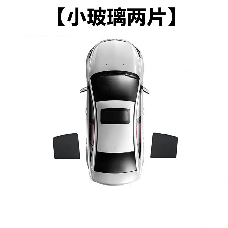 闪电客大众途昂专用汽车遮阳帘车窗自吸防晒隔热车内网纱窗帘磁吸帘