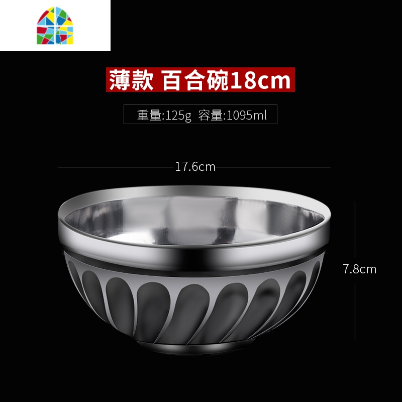 双层不锈钢碗面条汤碗大号家用大碗大面碗韩式吃冷面碗防烫拌饭碗 FENGHOU 18cm百合碗(薄款)高清大图