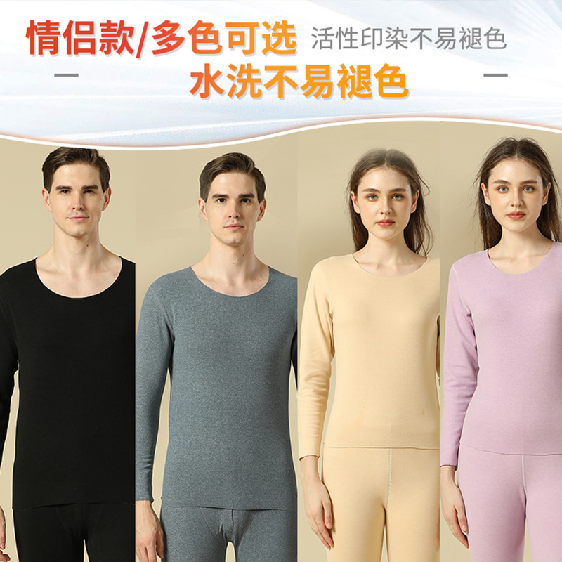 蚕丝羊毛保暖内衣女抗寒蓄热秋衣秋裤套装无痕加绒加厚打底内衣男高清大图