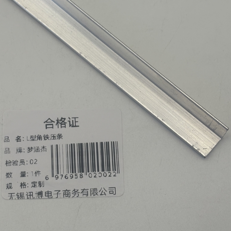 梦涵杰L型角铁压条定制1件高清大图