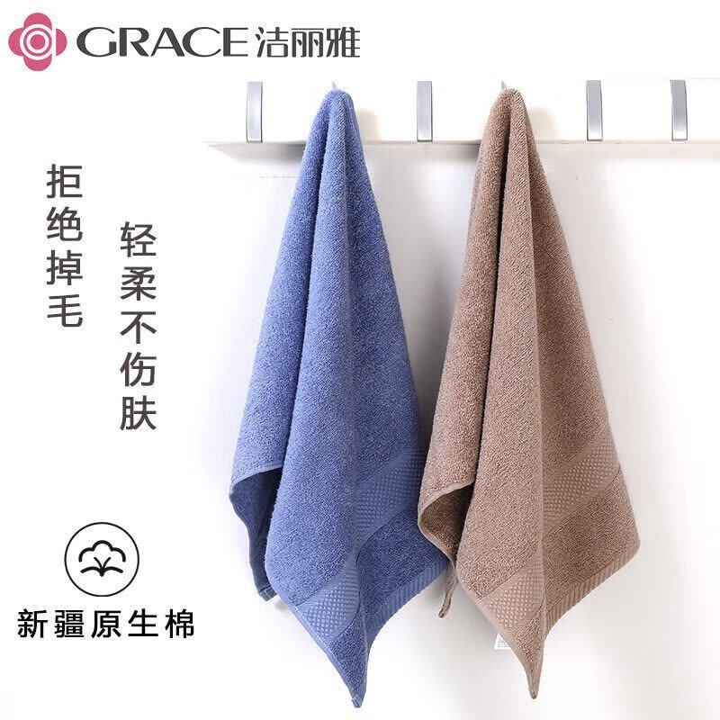 洁丽雅(grace)w0355 A类长绒棉强吸水加厚男士女士洗脸毛巾72*34cm 100g 2条颜色随机图片