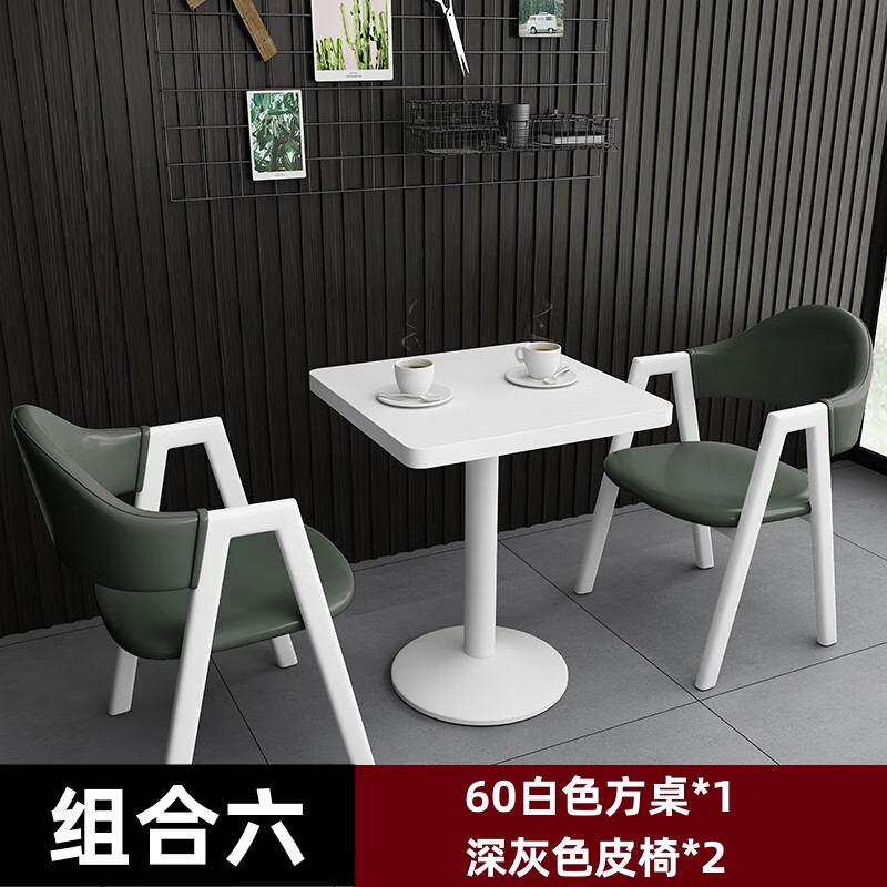 锦北洽谈桌北欧风会客接待桌简约奶茶店桌椅组合休息区谈判桌组合六高清大图