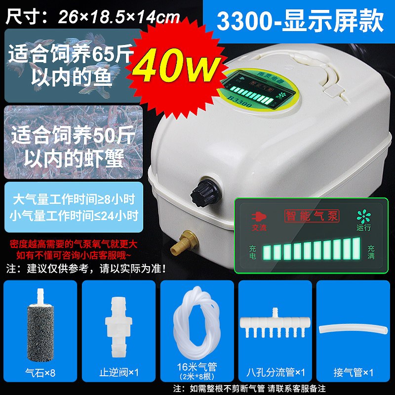 交直流增氧机钓鱼两用充电氧气泵大功率养鱼增氧泵卖鱼充氧机气泵