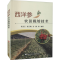 [M]西洋参农田栽培技术-9787511653758
