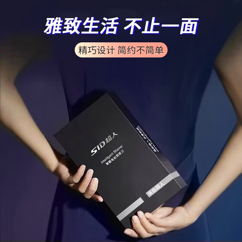 超人剃须刀 RS7372极光蓝高清大图