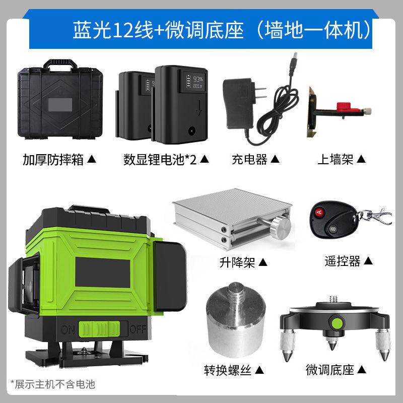 红外线水平仪绿光12线高精度16线全自动调平贴地贴墙仪古达蓝光平水仪 蓝光12线(墙地一体机)+底座
