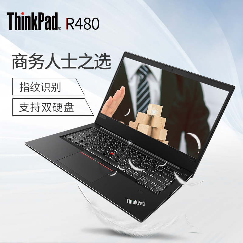 联想r480 14英寸办公笔记本 i5 8250u 8g 256g参数配置_规格_性能