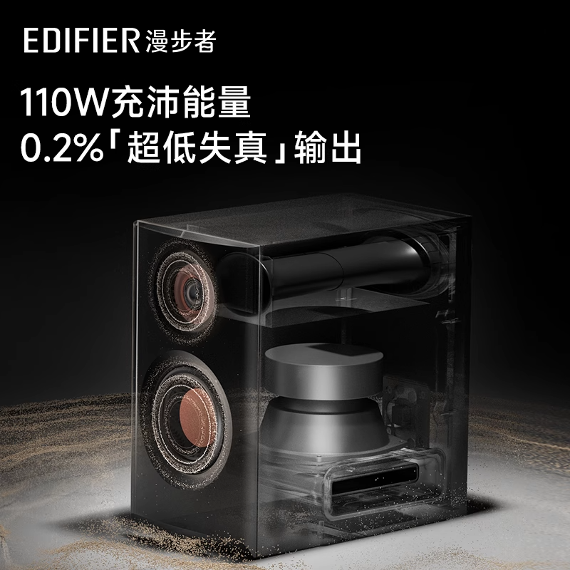 EDIFIER/漫步者 MR5BT高清大图