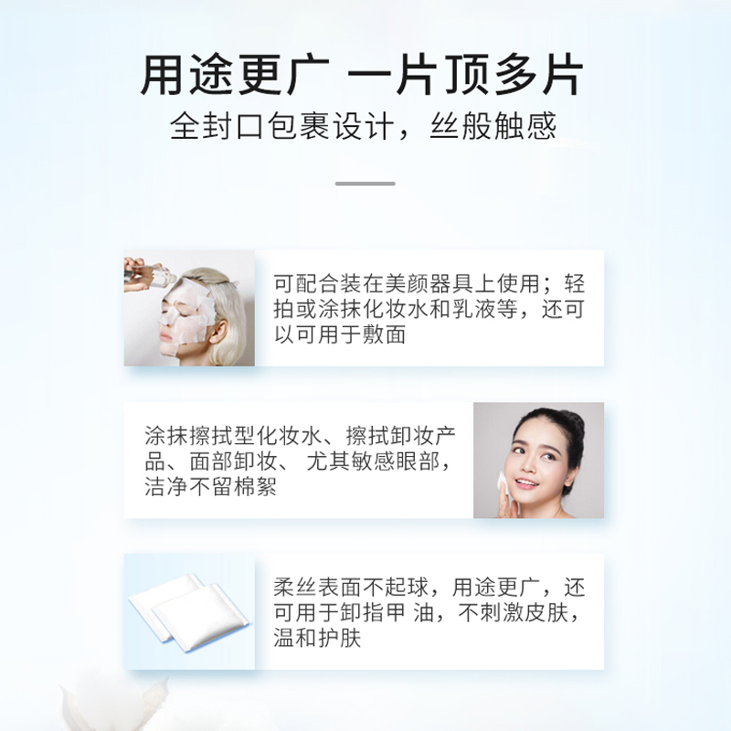 舒蔻 柔软丝滑型化妆棉82枚