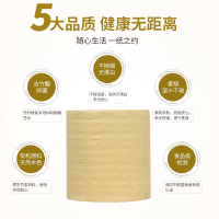 斑布卷筒纸面巾纸3层本色卫生纸有芯卷纸12卷1800g家用纸巾厕纸