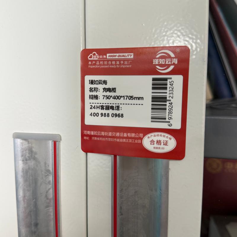 瑾如云海 储存柜 充电柜 750*400*1705mm 台高清大图