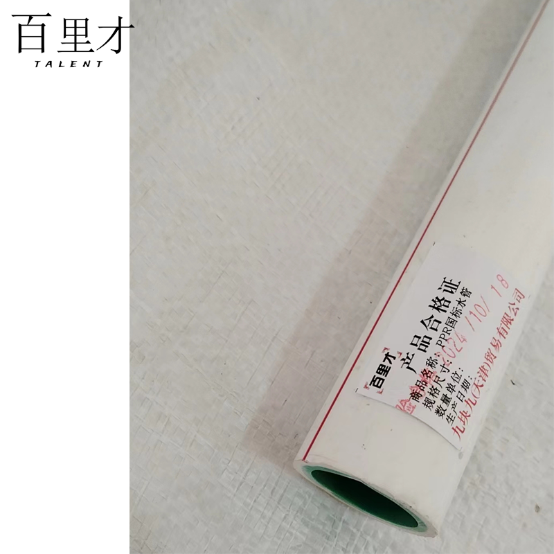 百里才 ppr水管 90 米高清大图