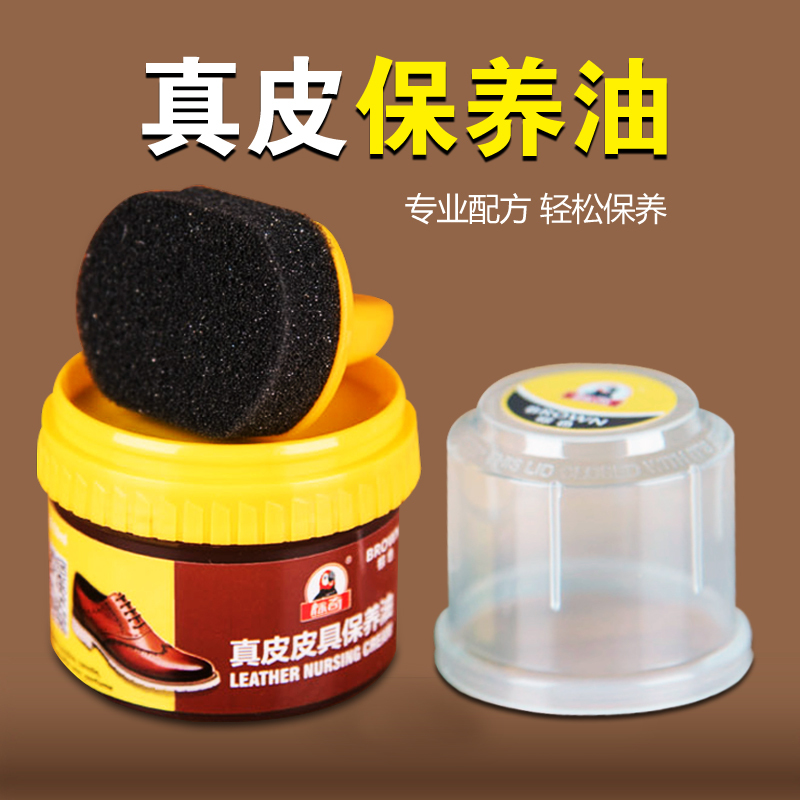 四方达鞋油无色真皮保养油膏体皮鞋补色上光清洁黑色棕色皮衣油护理皮革