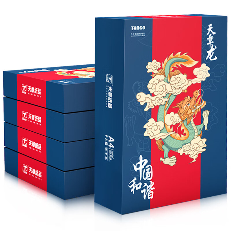 天章(TANGO) 新天章龙复印纸 A4 70g 5包/箱(2500张) CQJYS