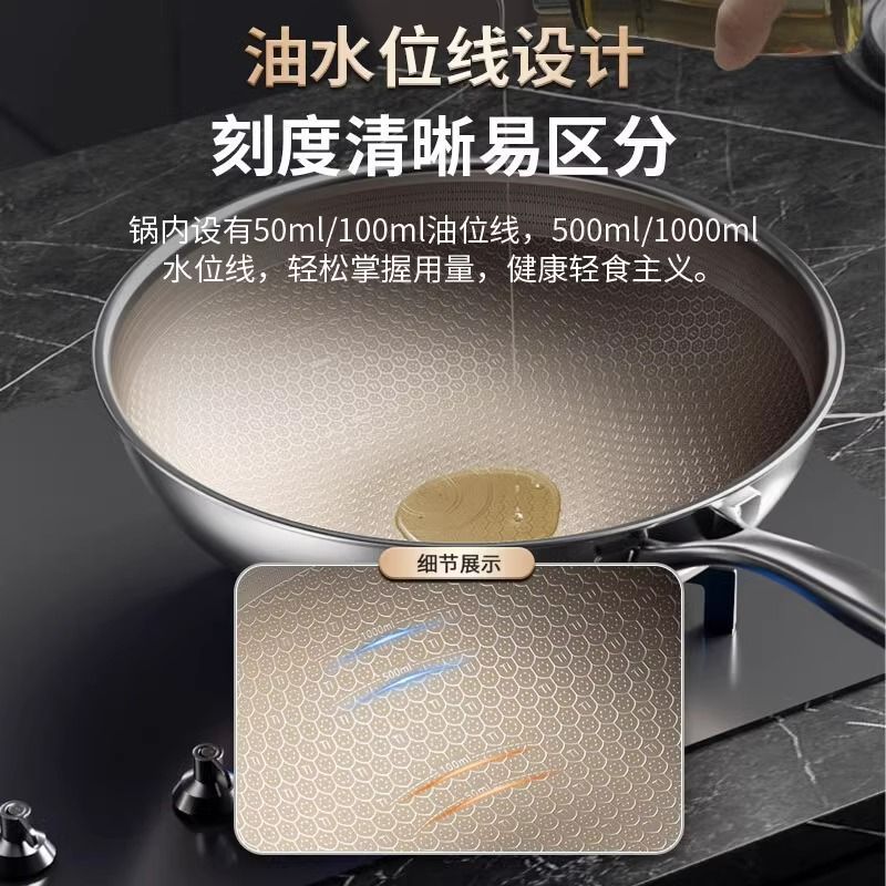 梦创不锈钢钛蜂窝炒锅高清大图
