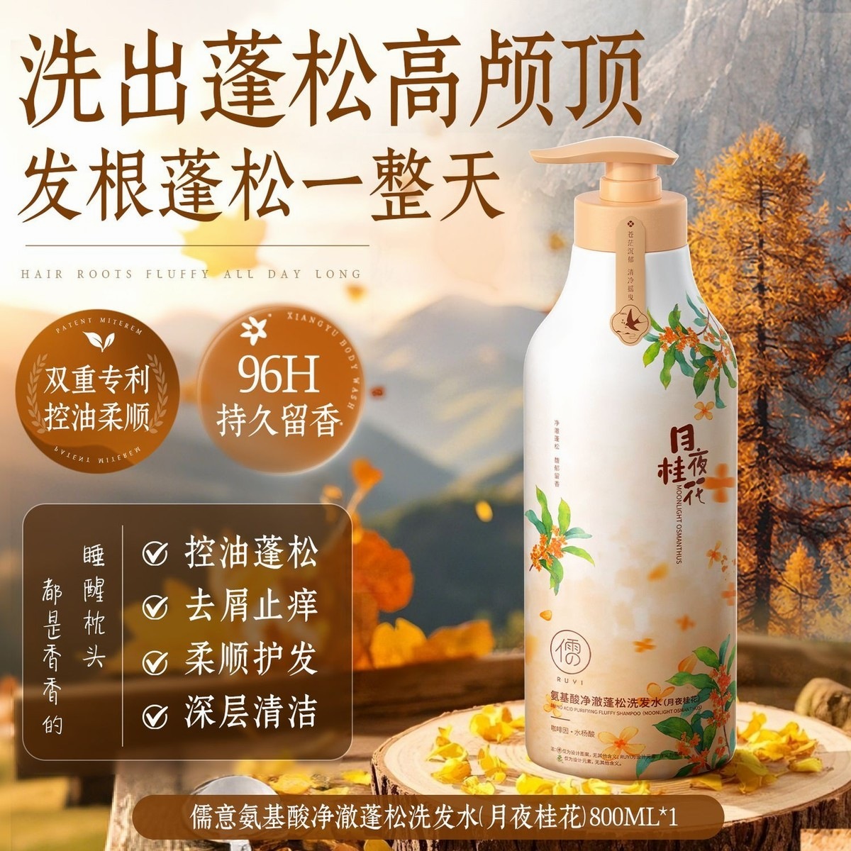 儒意 (RUYI)护发素800ml 修复毛躁柔顺光泽头发膜留香蓬松男女士