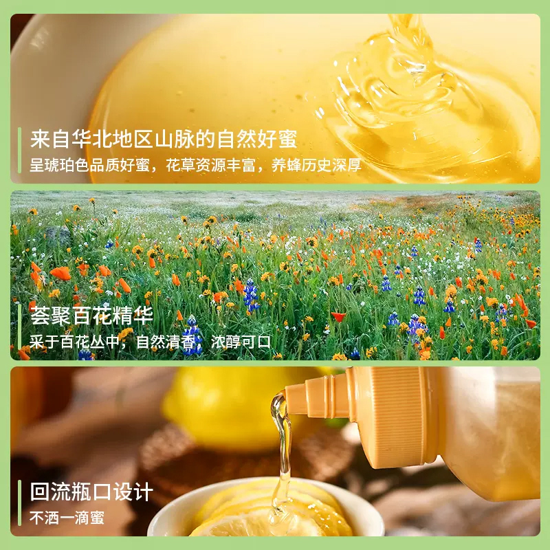 萃臻源蜂蜜百花成熟蜂蜜1000g