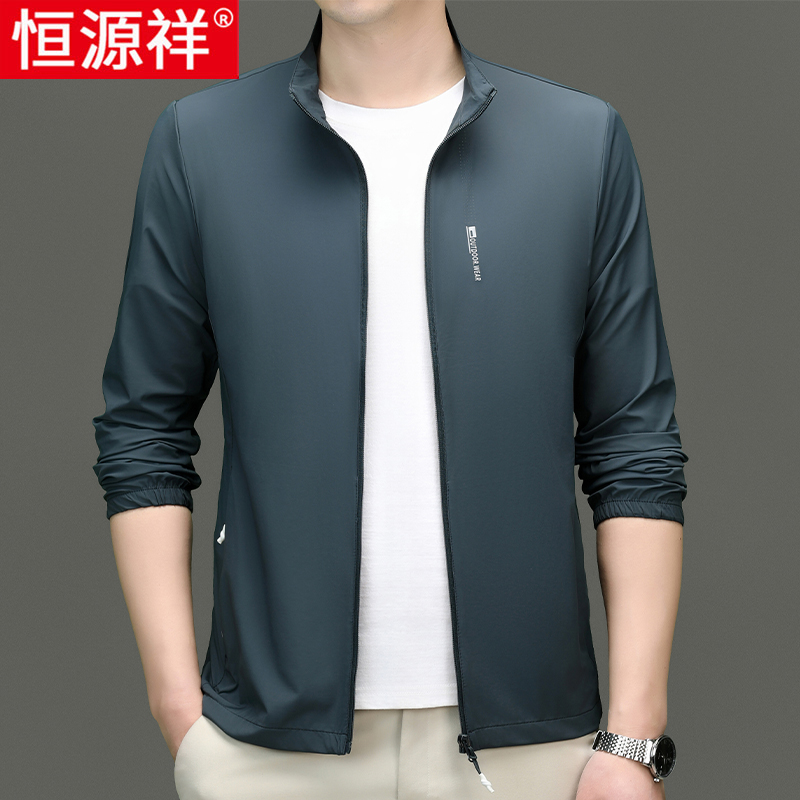 恒源祥夏季薄款外套男士防晒衣冰丝钓鱼防晒服立领中老年爸爸夹防高清大图