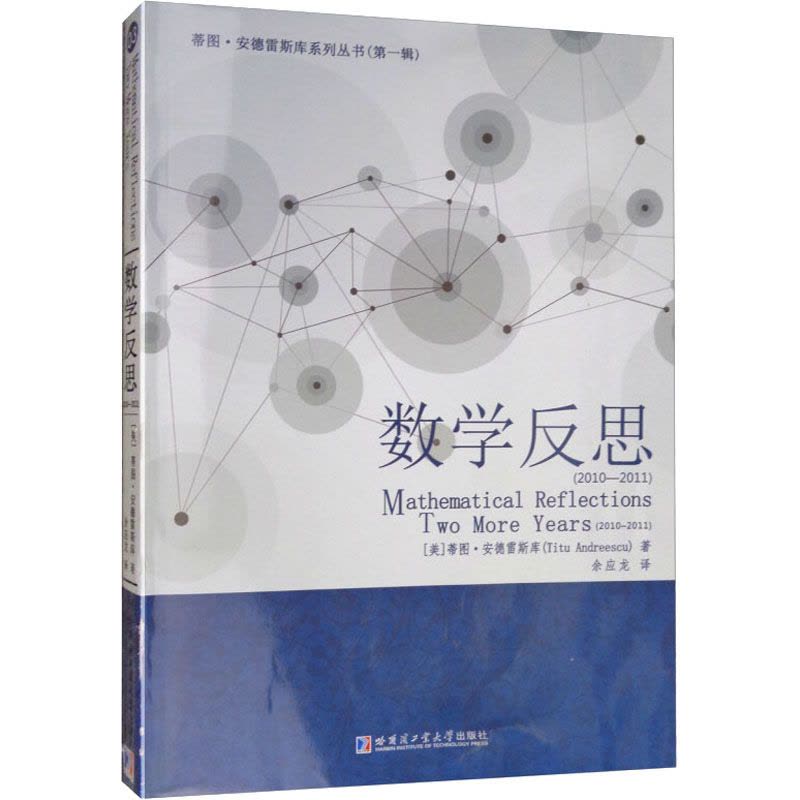 数学反思(2010-2011)图片