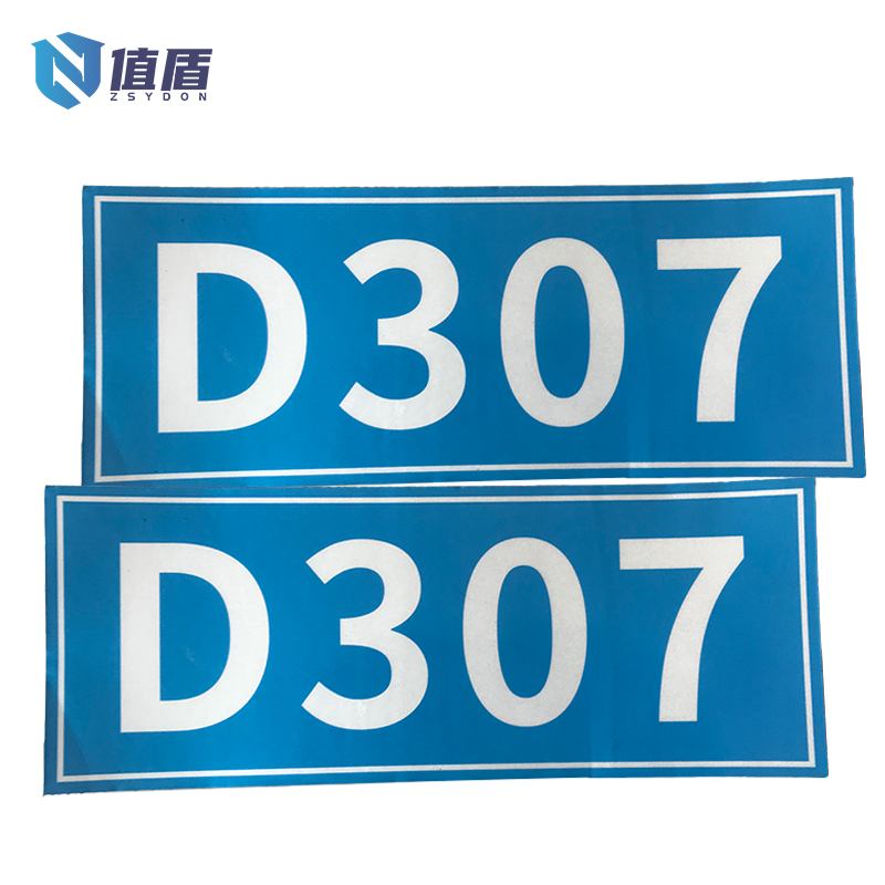值盾 ZSYDON 室内设备铭牌 20*20mm 块高清大图
