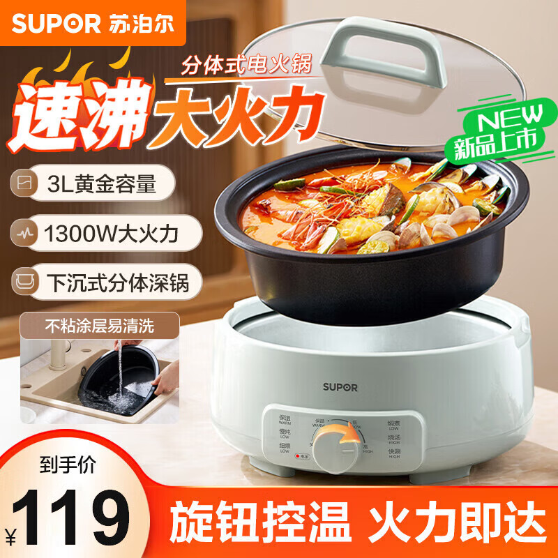 电火锅/H30YK786/