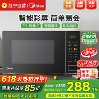 美的(Midea)微波炉家用小型转盘式均匀加热宝宝辅食智能菜单微波除菌营养解冻五档火力大容量大功率20升PM20A2