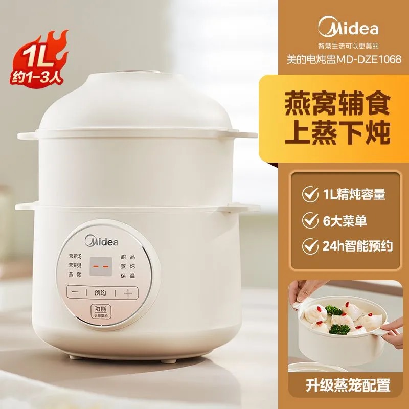 美的(Midea) 电炖锅 隔水炖煲汤锅 配蒸笼 DZE1068- 1L