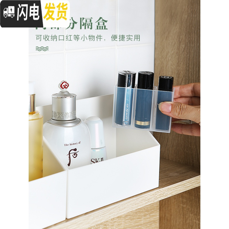 三维工匠化妆品收纳盒置物架桌面浴室镜柜小格子化妆盒口红盒化妆刷整理盒高清大图
