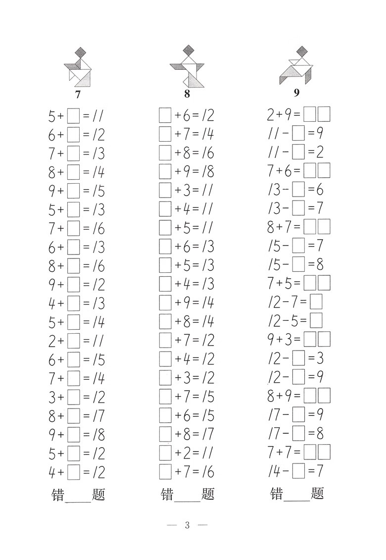 一年级上下册 小学通用 [正版]小学数学新标准口算练习册 一二三四五年级上下册12345第一二学期升级版 上海教育出版高清大图