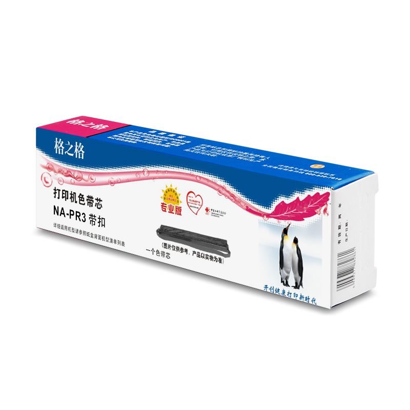 格之格NA-PR3带扣色带芯适用南天OLIVETTI PR3 COMPUPRINT SP40打印机色带芯 存折打印机色带