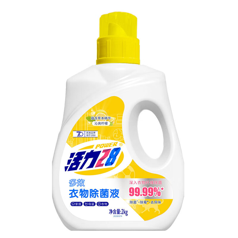活力28衣物除菌液2kg(柠檬)高清大图