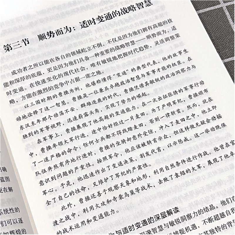 正版新书]成事之道王一著 著9787520833998高清大图