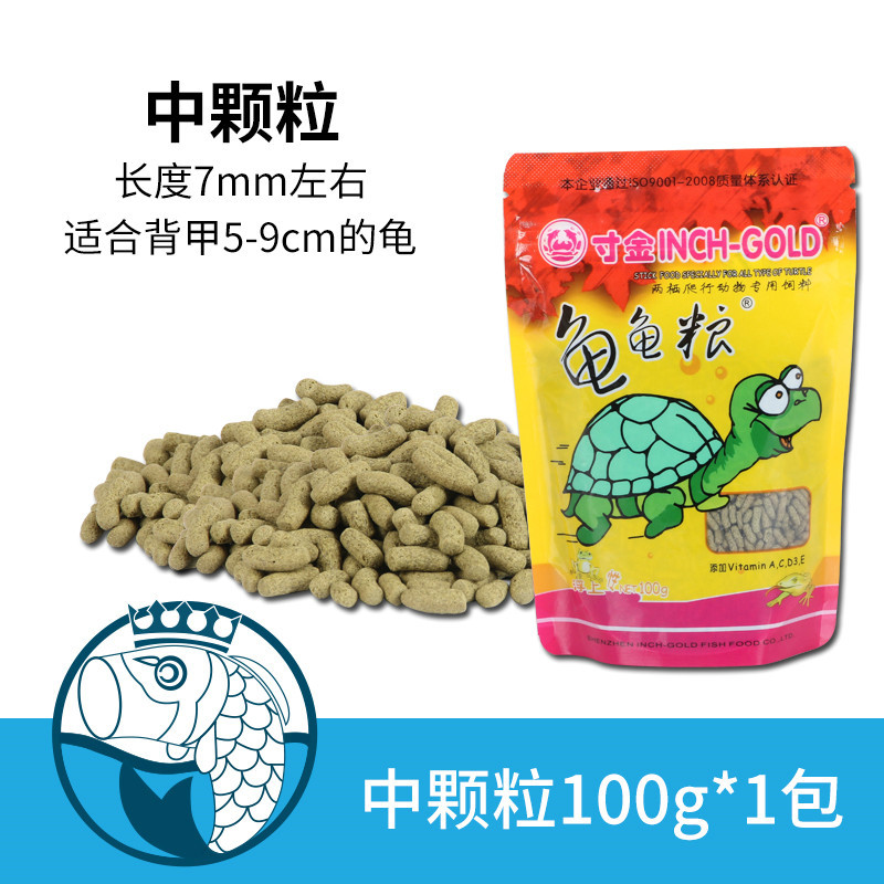 龟粮乌龟饲料小巴西龟幼龟通用龟龟粮水龟食物草龟专用粮虾干