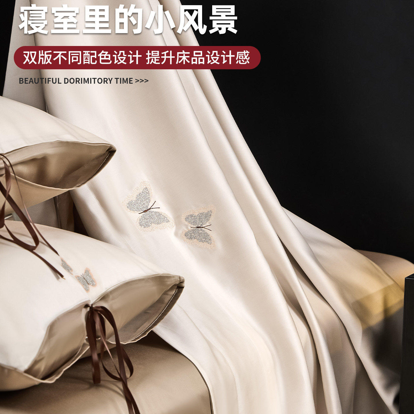 星月居轻奢莱赛尔天丝床上四件套2026新款夏床单被套三件套床品高清大图