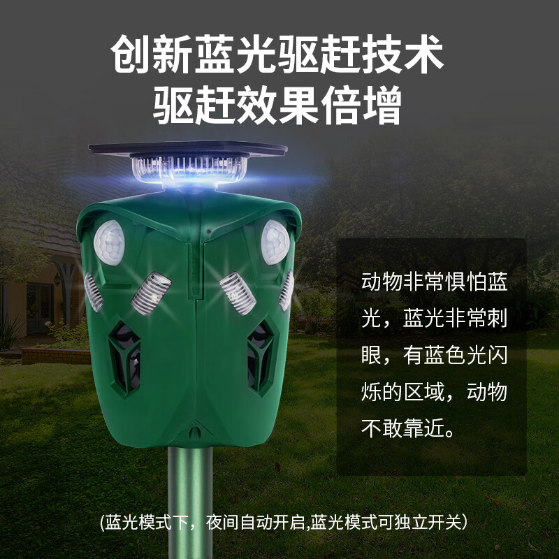 建玖驱猫驱狗神器黄鼠狼驱赶器 太阳能户外超声波驱赶AR16-B(单位:台)高清大图
