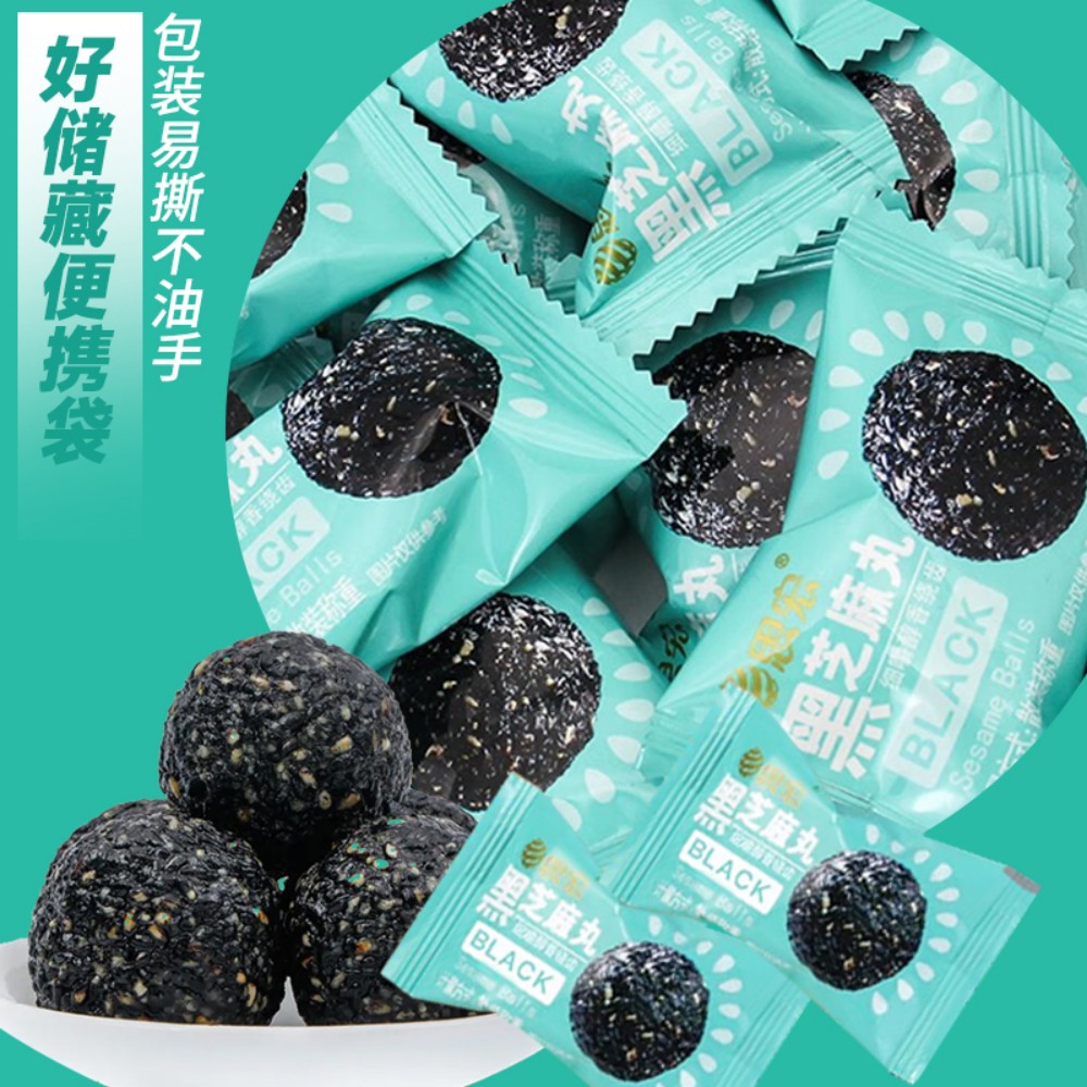 思宏黑芝麻丸200g*2蜂蜜熟黑芝麻球独立小包即食健康代餐孕妇零食高清大图