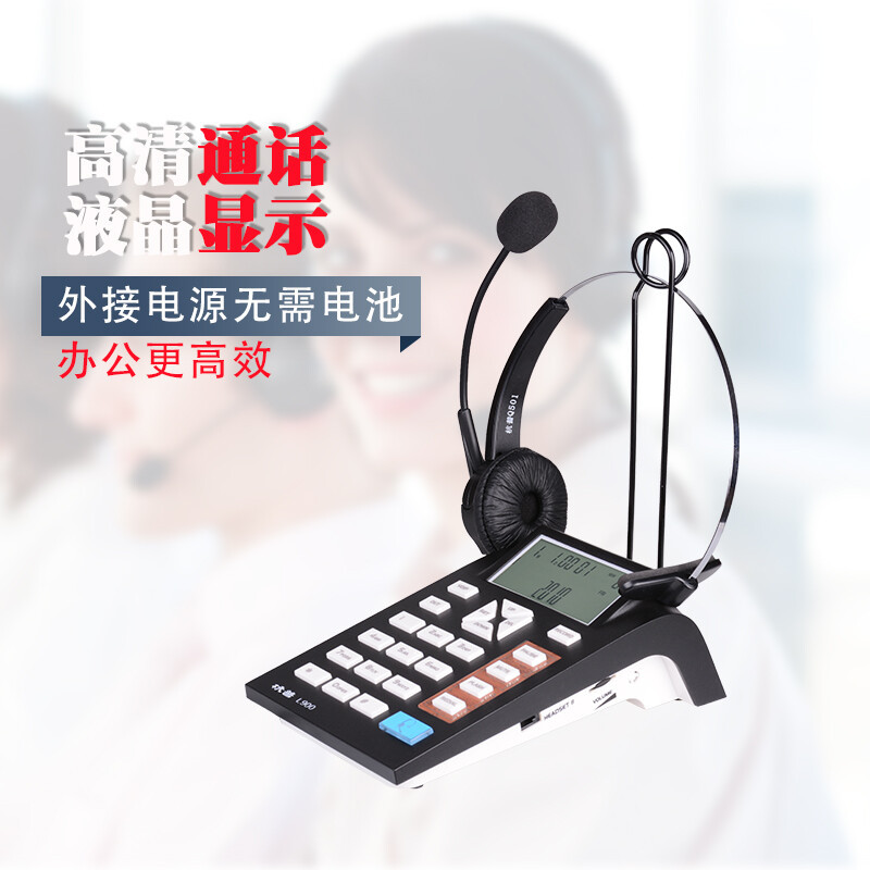 杭普 L900 电话机商务座机录音电话机